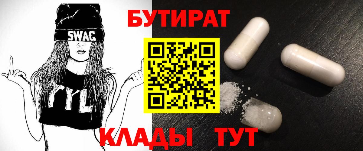 Салават  Бутират BDO  Вход с VPN 