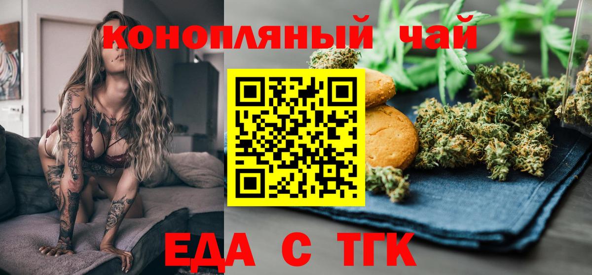 Canna-Cookies марихуана Салават