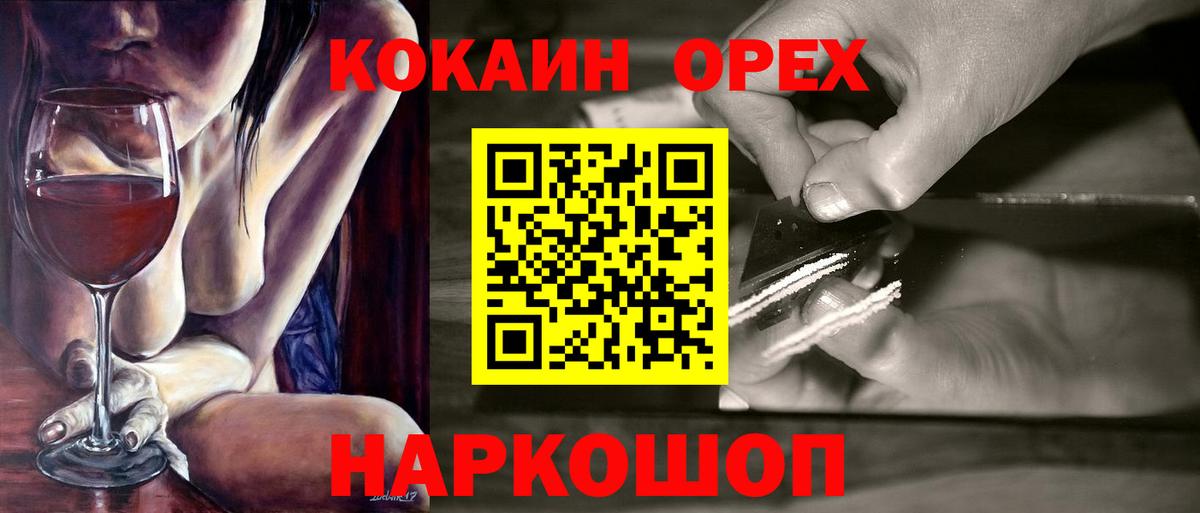 Салават  Cocaine  Вход с VPN  Кокаин Columbia  Cocaine Боливия 