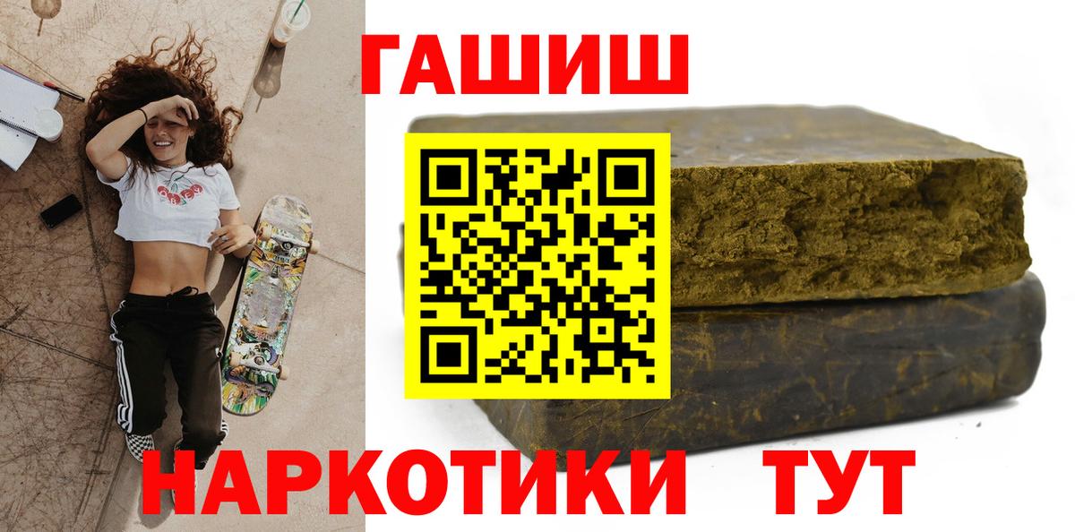 Гашиш убойный Салават