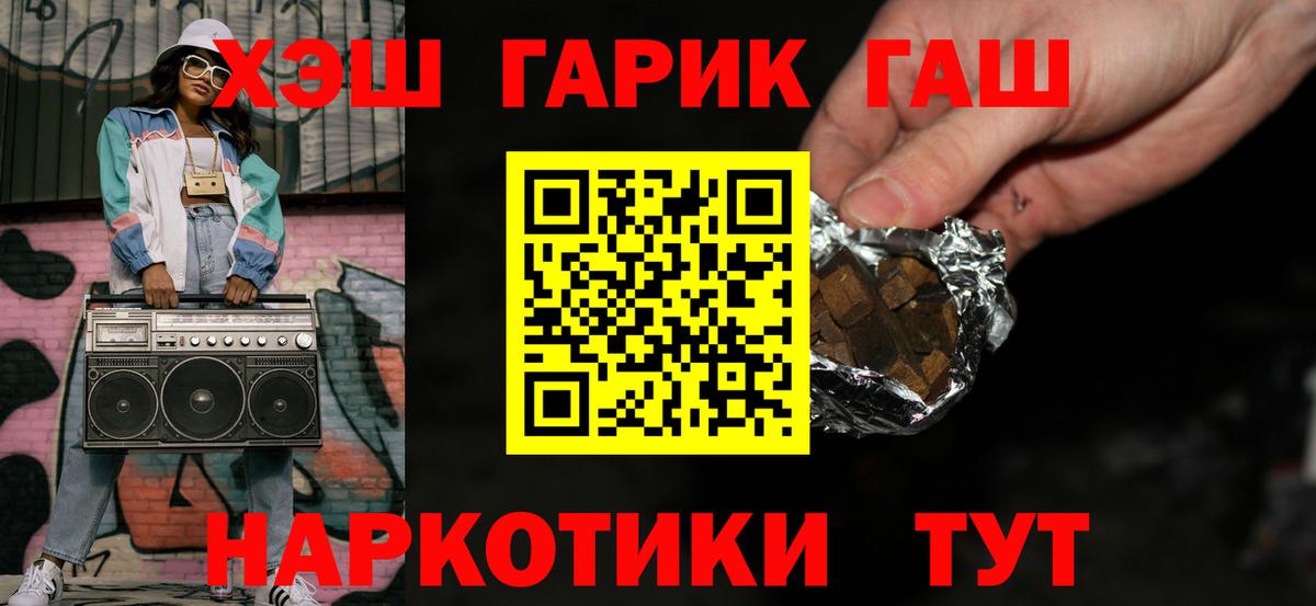 ГАШИШ  ГАШ hashish  Вход с VPN  ГАШИШ Ice-O-Lator  Салават 