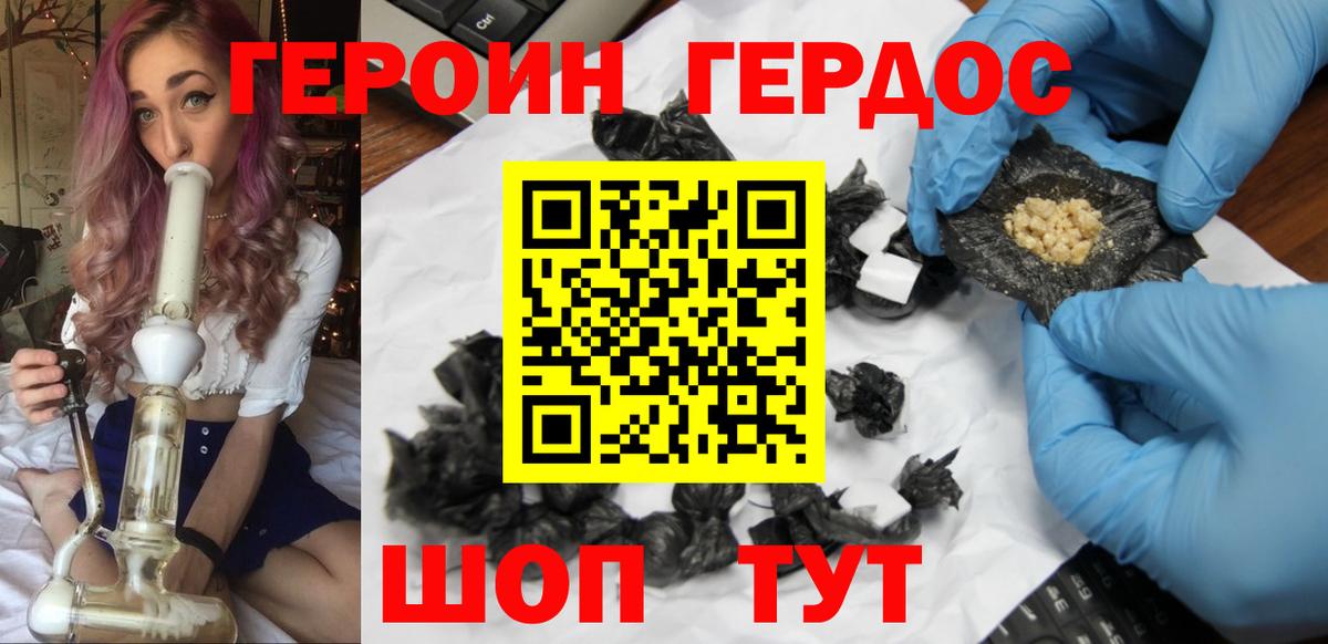 ГЕРОИН гречка Салават