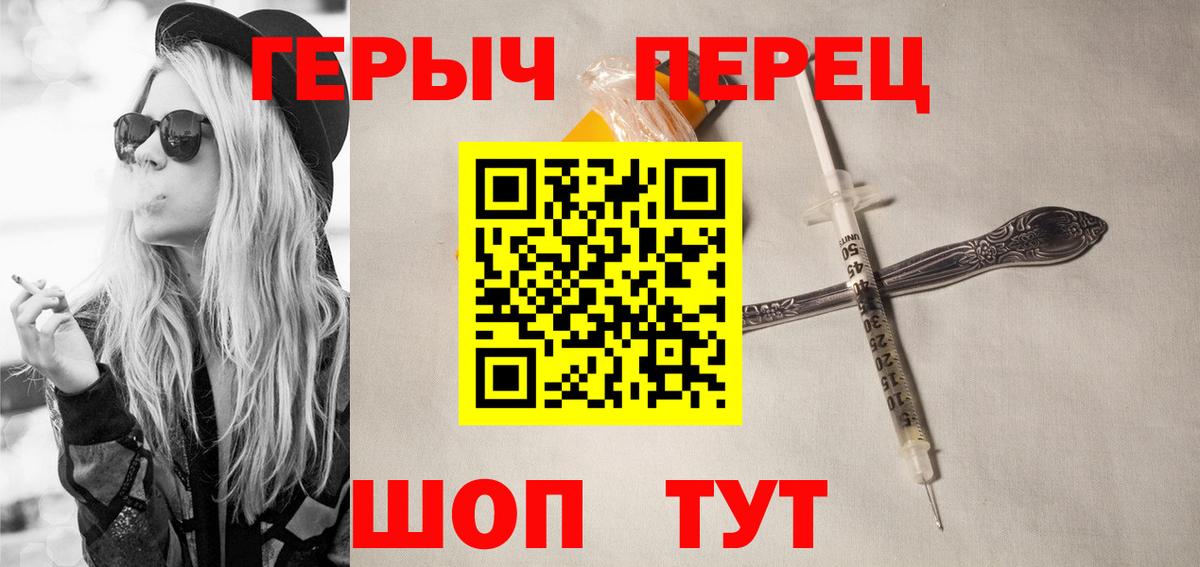 Салават  Героин Heroin  Вход с VPN 