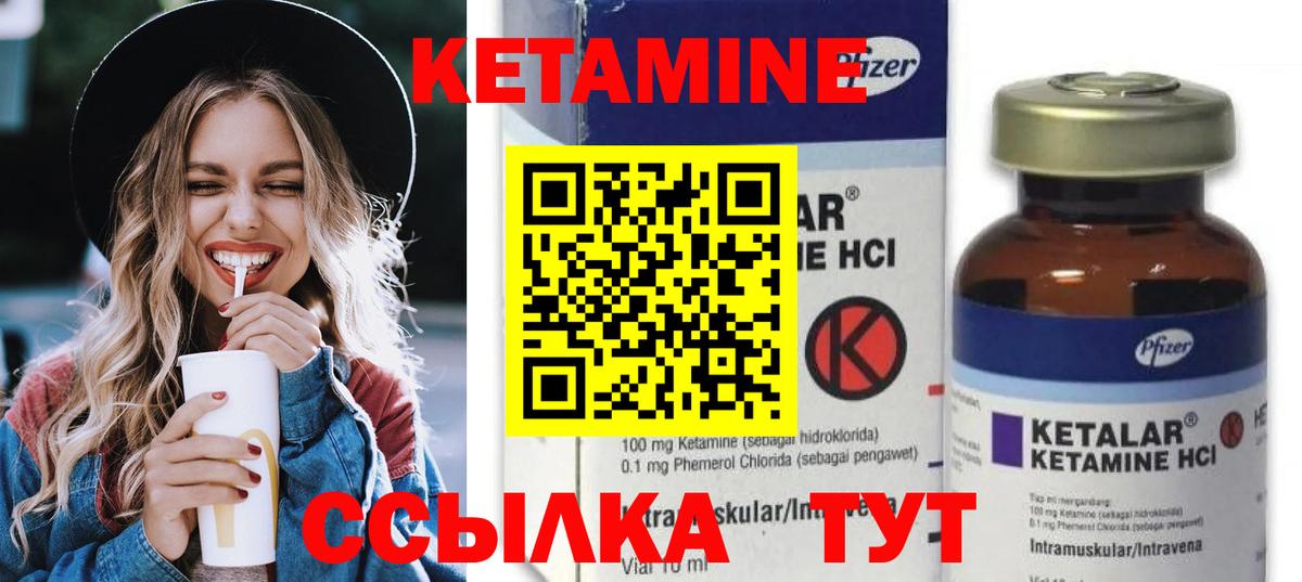 Кетамин VHQ Салават