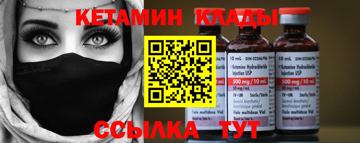 Салават  КЕТАМИН VHQ  Вход с VPN  КЕТАМИН VHQ 