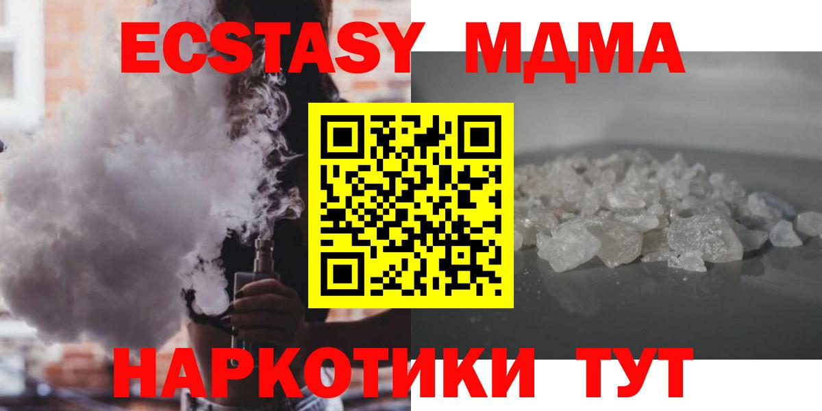 МДМА VHQ Салават