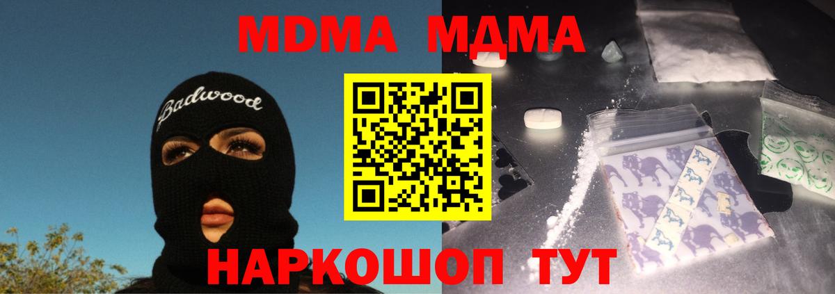 Салават  MDMA  Вход с VPN  MDMA молли 