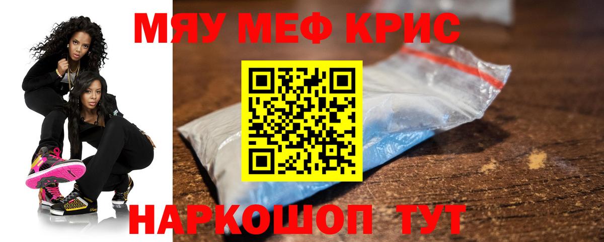 Меф мука Салават