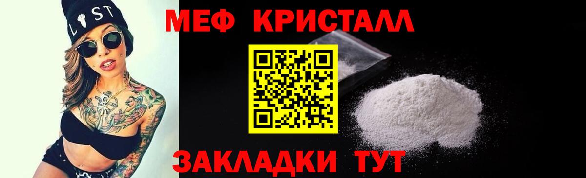 МЯУ-МЯУ  Вход с VPN  МЕФ кристаллы  Салават  МЕФ VHQ 