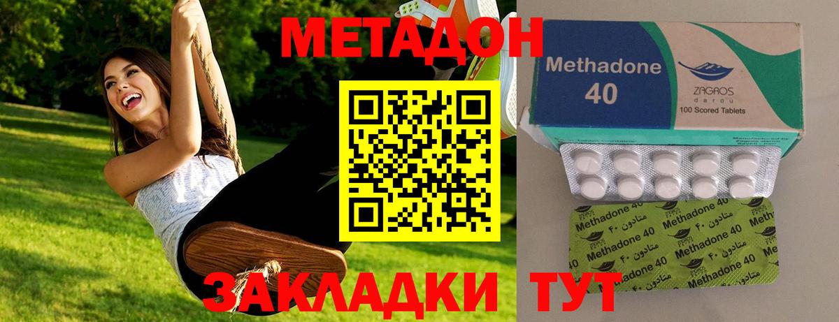Салават  МЕТАДОН кристалл  МЕТАДОН белоснежный  Вход с VPN 