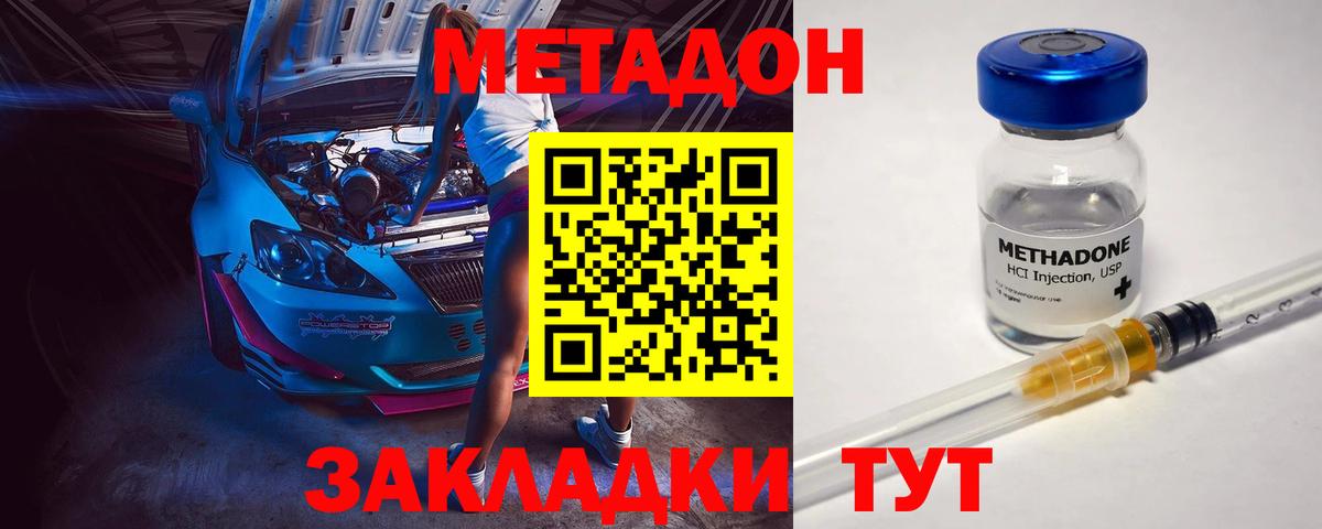 Метадон мёд Салават