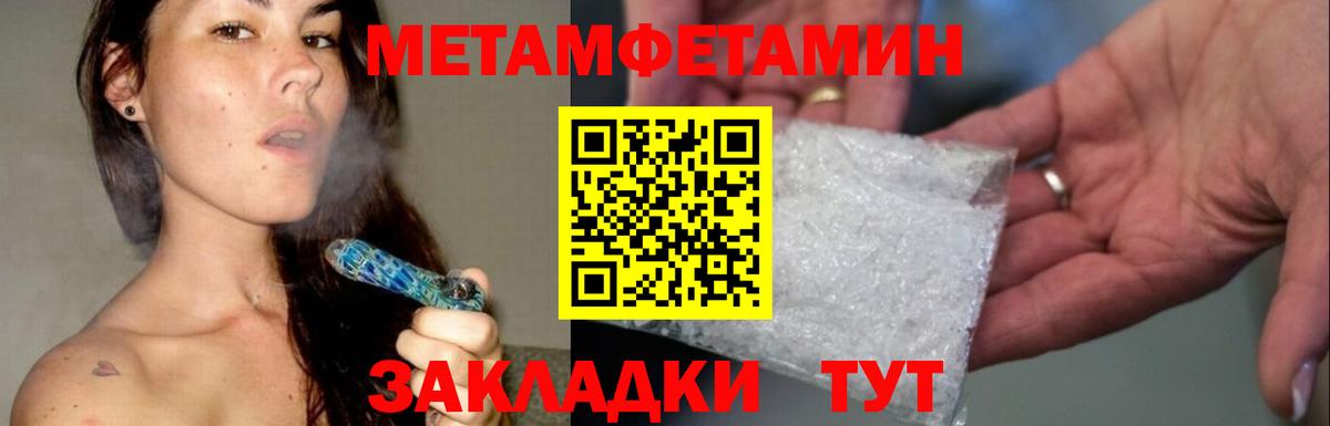 Первитин мет Салават
