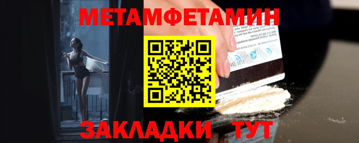 Салават  Первитин Декстрометамфетамин 99.9%  Вход с VPN 