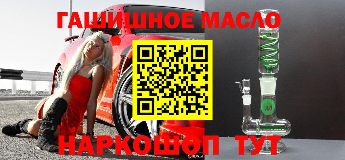 ТГК THC oil  ТГК вейп  Салават  Вход с VPN 