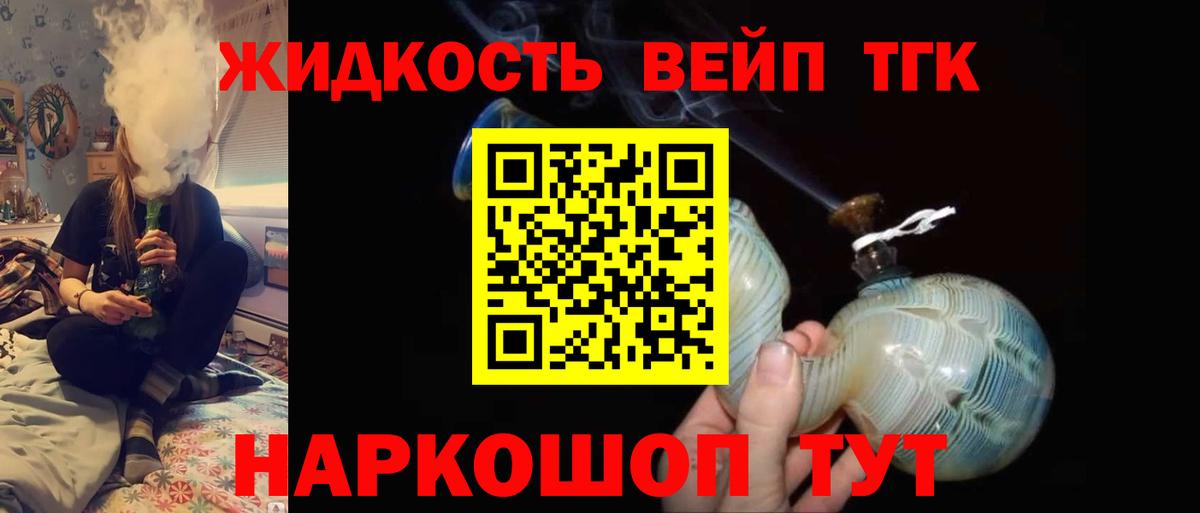 Дистиллят ТГК THC oil Салават